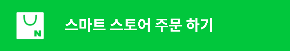 스마트스토어