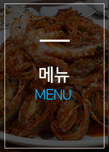 메뉴